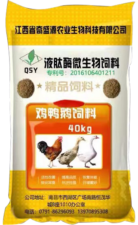 液肽酶微生(shēng)物(wù)飼料（雞鴨鵝飼料）40kg